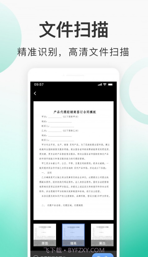 趣扫描截图2 趣扫描截图2