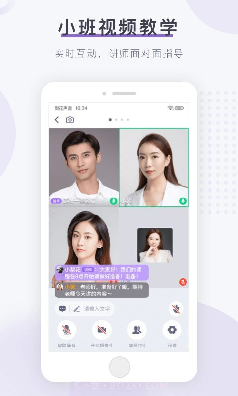 梨花声音大学配音截图2 梨花声音大学配音截图2