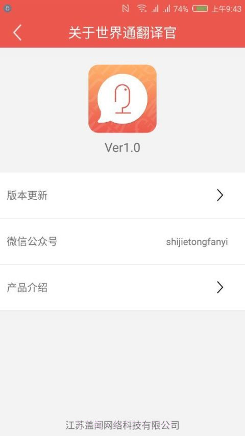 世界通app截图2 世界通app截图2