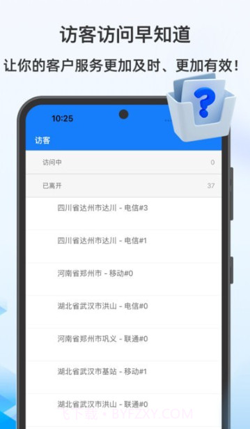 多福客服截图4 多福客服截图4