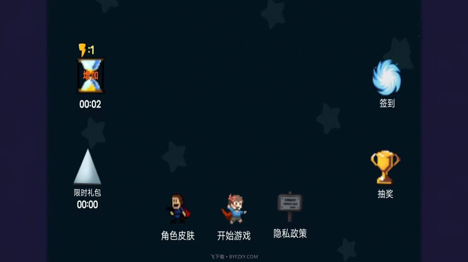 像素生存大冒险截图2