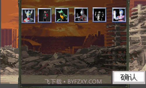 奥特曼vs假面骑士截图1 奥特曼vs假面骑士截图1
