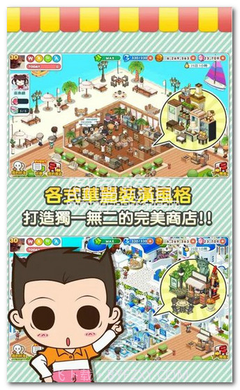 打工吧便利商店(Wara Store)V1.0.26 手机简化版截图1 打工吧便利商店(Wara Store)V1.0.26 手机简化版截图1