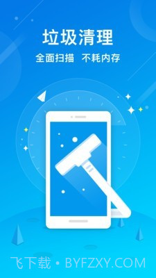 清理大师助手截图1 清理大师助手截图1