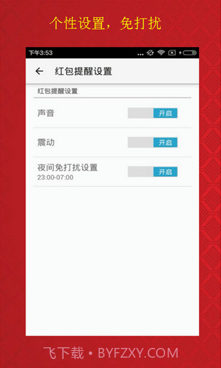 云时代秒抢红包埋雷软件手机版(红包排雷埋雷作弊器)V2.1 汉化版截图1 云时代秒抢红包埋雷软件手机版(红包排雷埋雷作弊器)V2.1 汉化版截图1