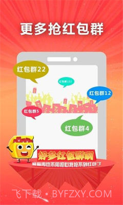 微信红包助手截图3