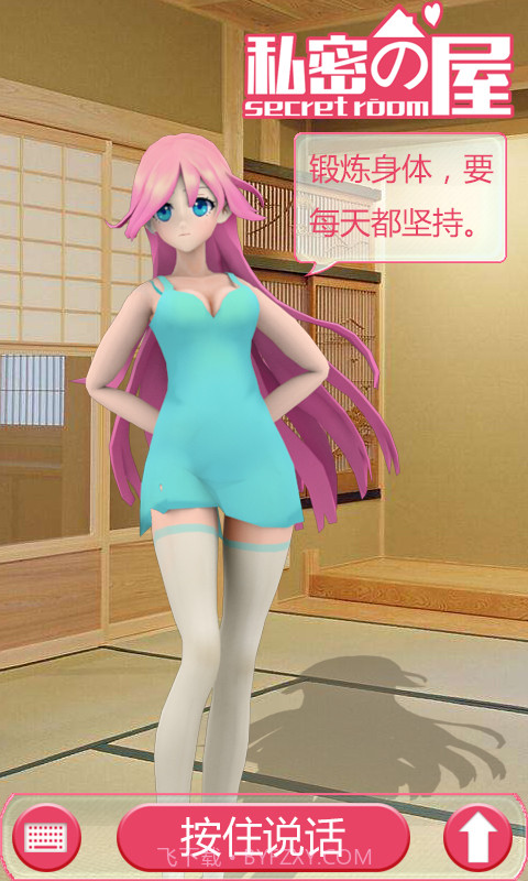 私密の屋截图2 私密の屋截图2