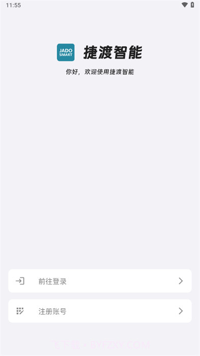 捷渡智能截图1 捷渡智能截图1