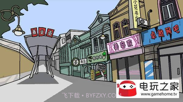 单身狗的最后机会截图1 单身狗的最后机会截图1