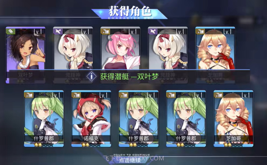 碧蓝航线TCG手游截图1 碧蓝航线TCG手游截图1