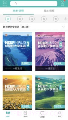 外研随身学职教版截图1 外研随身学职教版截图1