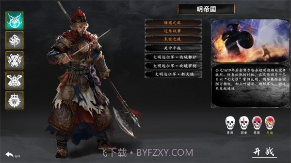 边军1644截图1 边军1644截图1