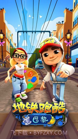 地铁跑酷开罗截图2 地铁跑酷开罗截图2