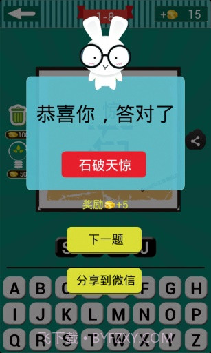 看图猜成语截图4 看图猜成语截图4