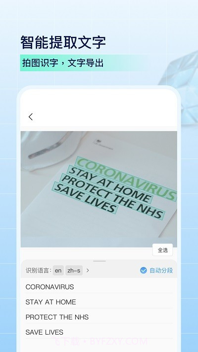 叮叮扫描截图3 叮叮扫描截图3