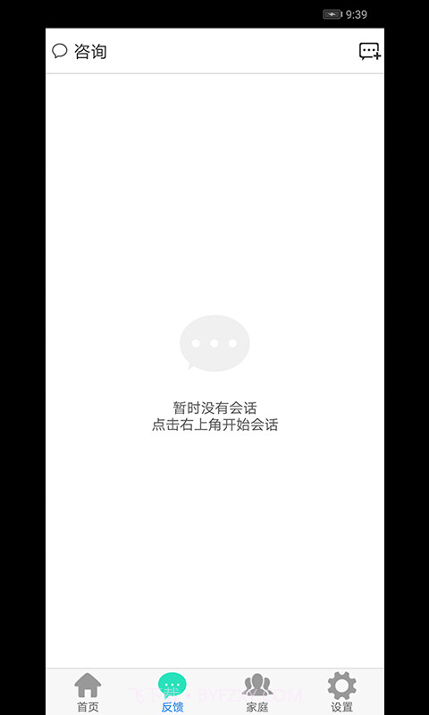 衢州市生育健康服务平台截图2