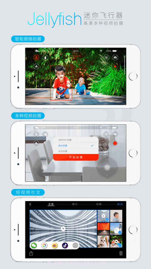 Jellyfish Drone截图4 Jellyfish Drone截图4