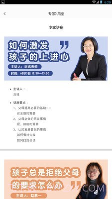 乖宝的成长截图2