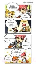 大繁殖时代截图4 大繁殖时代截图4