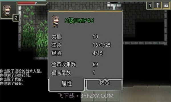 少女前线地牢截图2 少女前线地牢截图2