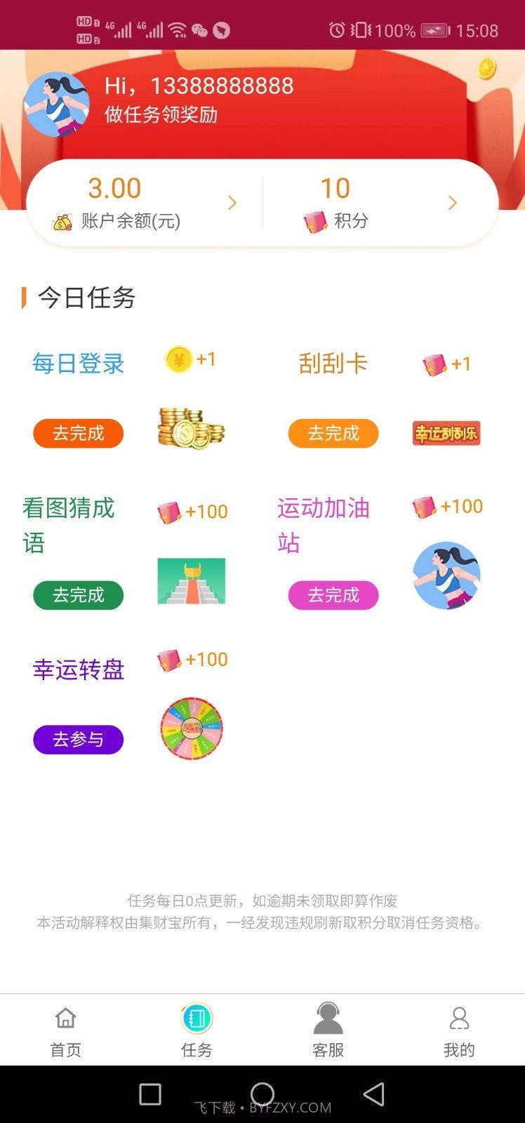 掌上万邦截图1 掌上万邦截图1