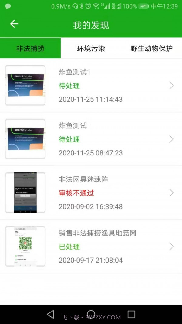 守望三湘截图2 守望三湘截图2