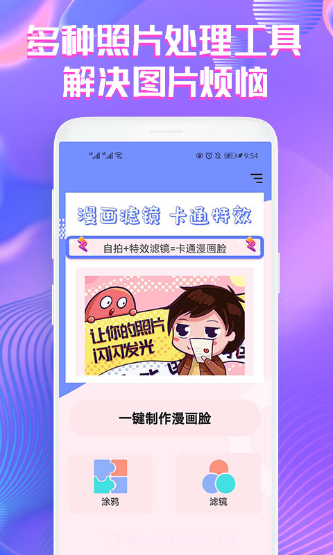 小漫艺术照片截图1 小漫艺术照片截图1