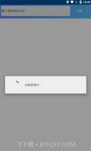 依辰中华软件库截图3 依辰中华软件库截图3