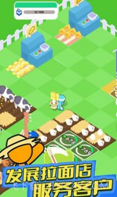 日式拉面店截图1