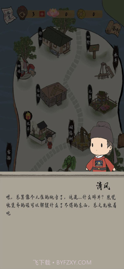 人间小县令截图2