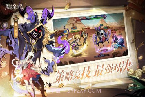 魔镜物语国际服截图3