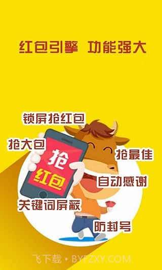 微信红包埋雷辅助手机版(微信红包尾数控制器)V2.1 去广告版截图1 微信红包埋雷辅助手机版(微信红包尾数控制器)V2.1 去广告版截图1