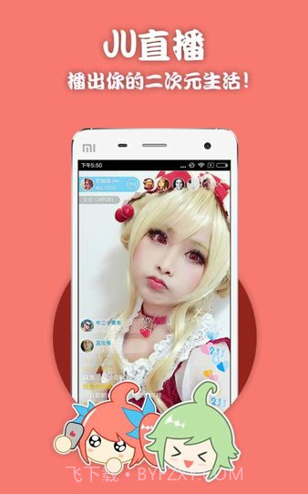 juju二次元截图1 juju二次元截图1