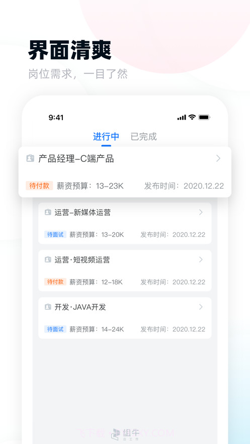 组牛截图3 组牛截图3