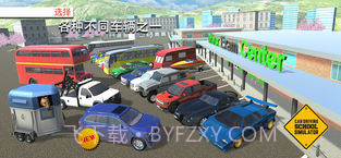 Car Driving School Simulator截图1