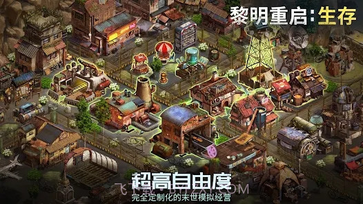 黎明重启生存体验服截图2 黎明重启生存体验服截图2