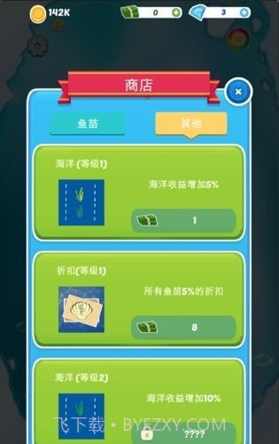 小鱼变大鱼截图2