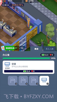 军校大亨免广告截图3 军校大亨免广告截图3