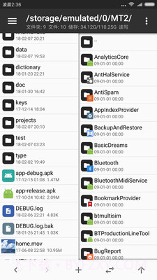 MT管理器小米版截图1 MT管理器小米版截图1