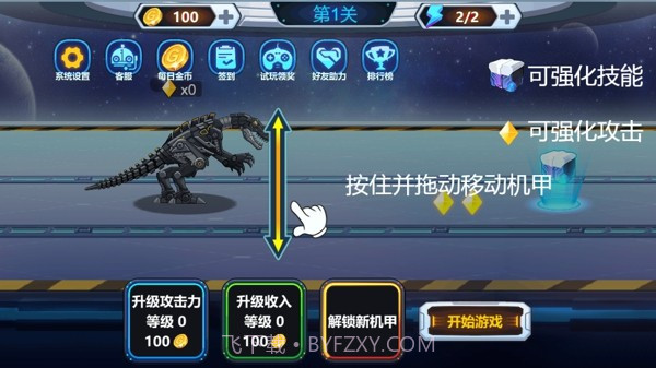 变形猛龙突击截图1 变形猛龙突击截图1