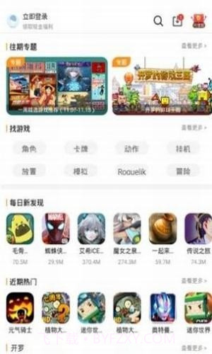 9177游戏盒子截图1 9177游戏盒子截图1
