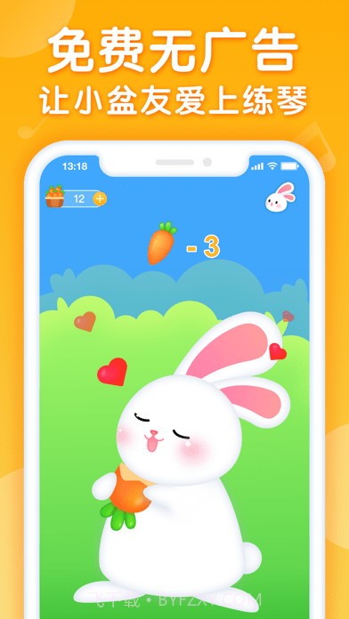 来音节拍器截图3 来音节拍器截图3