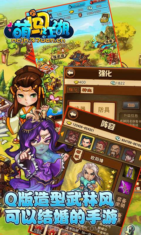 萌闯江湖()截图5