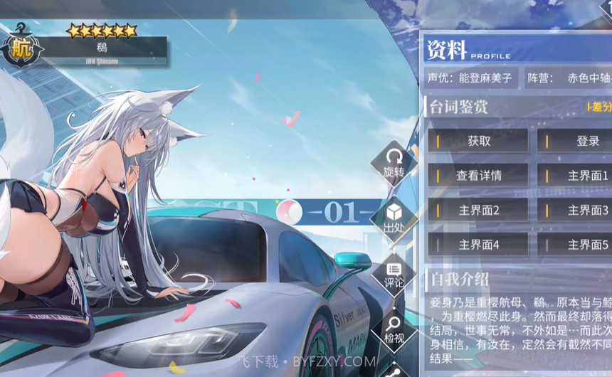 碧蓝航线TCG手游截图2 碧蓝航线TCG手游截图2