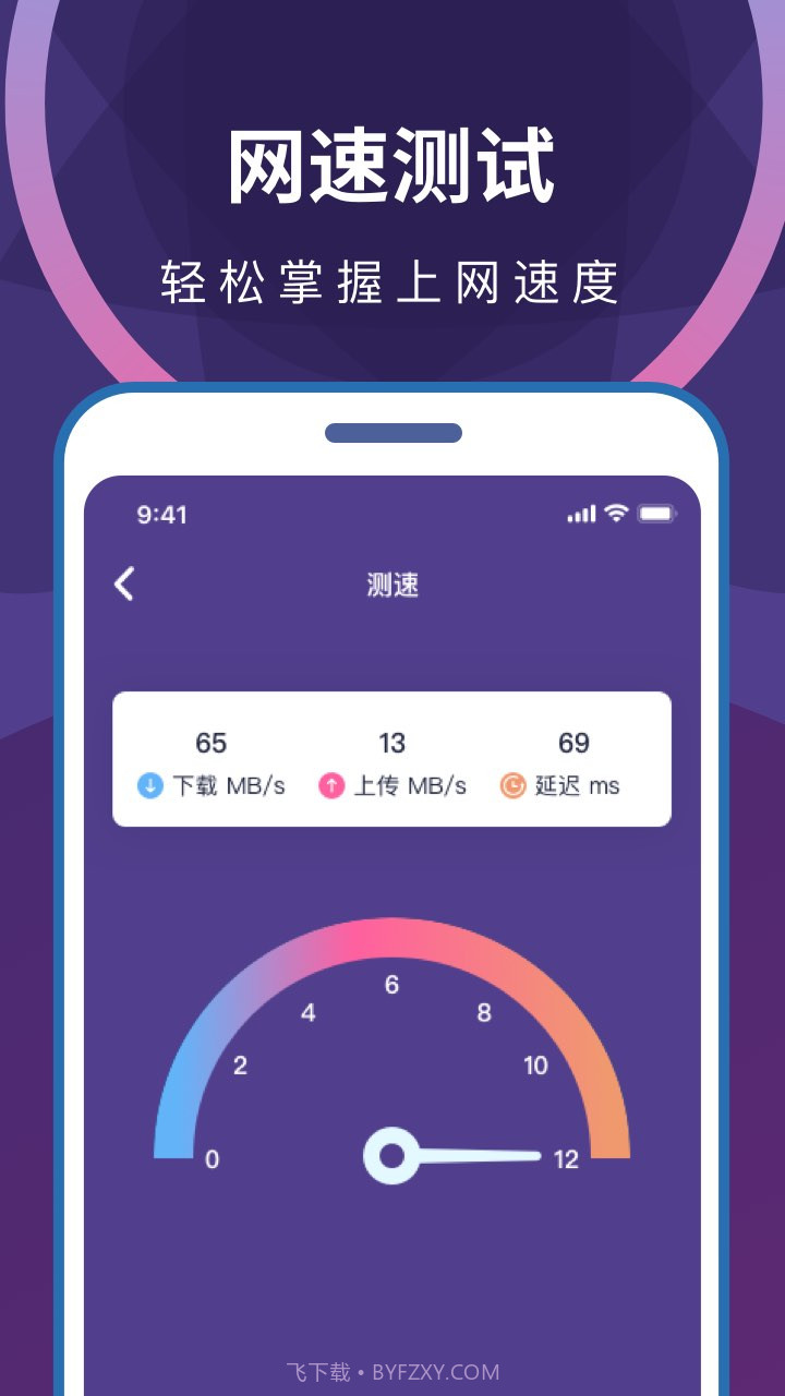 wifi无限畅连截图2 wifi无限畅连截图2