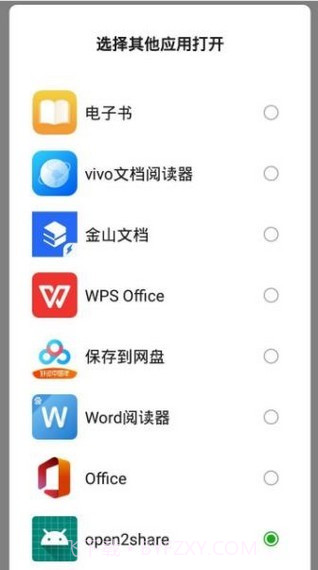 open2share截图1 open2share截图1