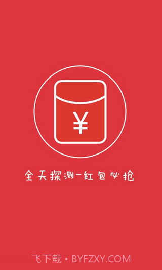 云时代秒抢红包埋雷软件手机版(红包排雷埋雷作弊器)V2.1 汉化版截图2 云时代秒抢红包埋雷软件手机版(红包排雷埋雷作弊器)V2.1 汉化版截图2