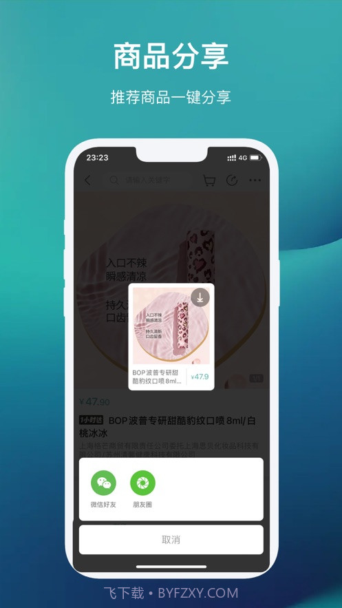 国药健康商城截图5 国药健康商城截图5