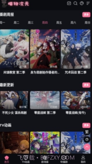 喵物次元截图2 喵物次元截图2