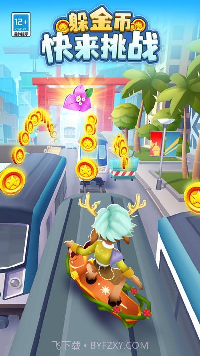 地铁跑酷最早墨西哥免费截图1 地铁跑酷最早墨西哥免费截图1